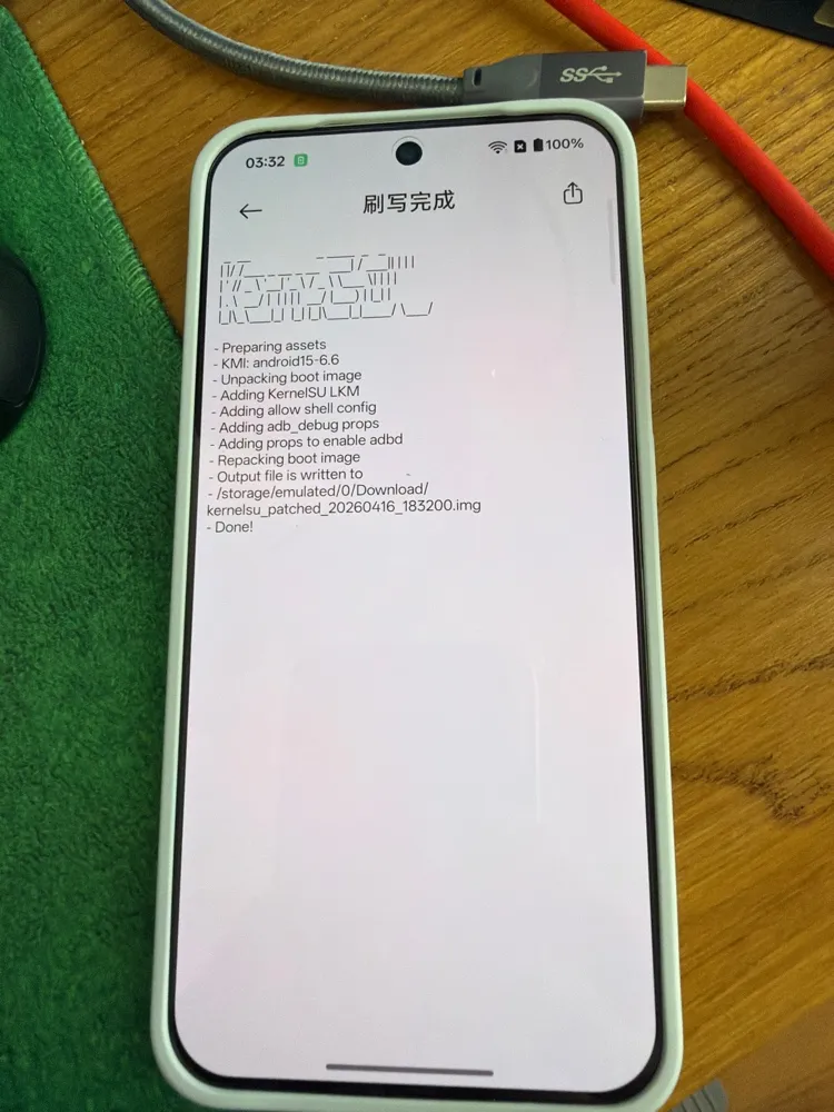 KernelSU 刷写完成，输出 patched 镜像路径